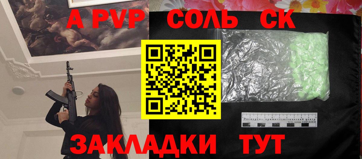 Alpha PVP Crystall  Вход с VPN  APVP мука  A PVP  Alfa_PVP крисы CK  где купить наркотик  Ногинск 
