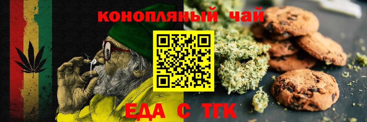 Cannafood марихуана  Вход с VPN  Ногинск 