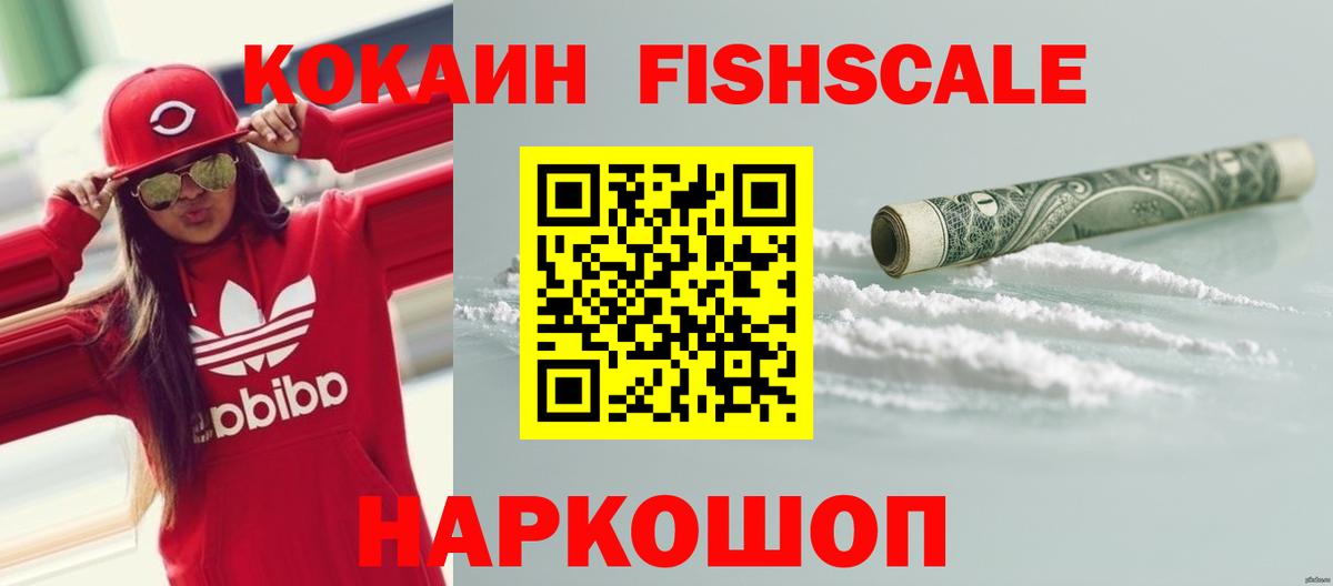 Cocaine 98% Ногинск