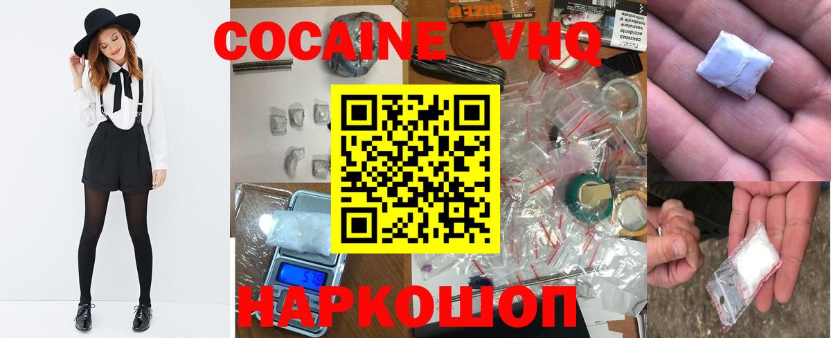 Ногинск  цены   Вход с VPN  КОКАИН Эквадор 