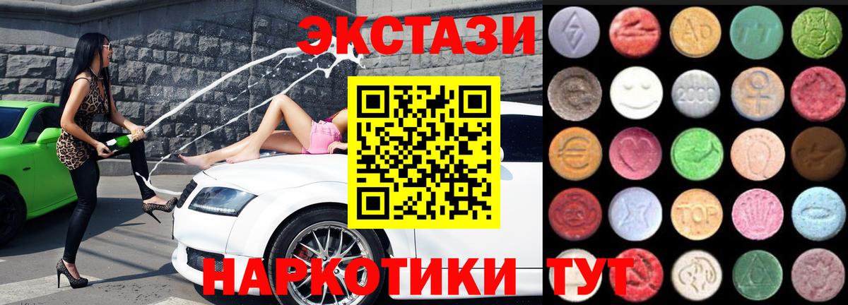 Ecstasy Дубай Ногинск