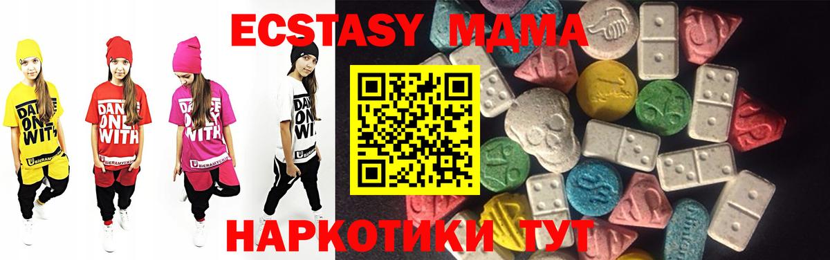 Экстази 300 mg  Вход с VPN  Экстази 280мг  Ecstasy  Ногинск 