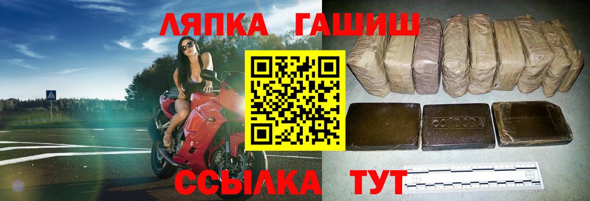 ГАШИШ  Гашиш VHQ  Вход с VPN  ГАШ ice o lator  Ногинск 
