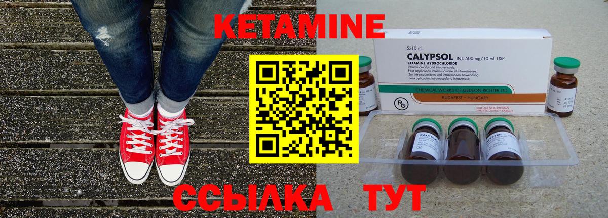 Ногинск  гидра зеркало  Вход с VPN  КЕТАМИН ketamine 