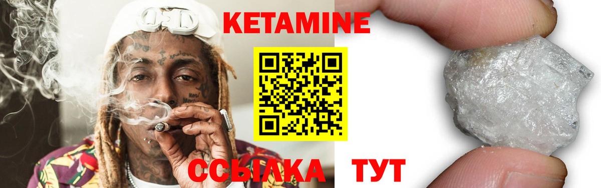 КЕТАМИН ketamine Ногинск