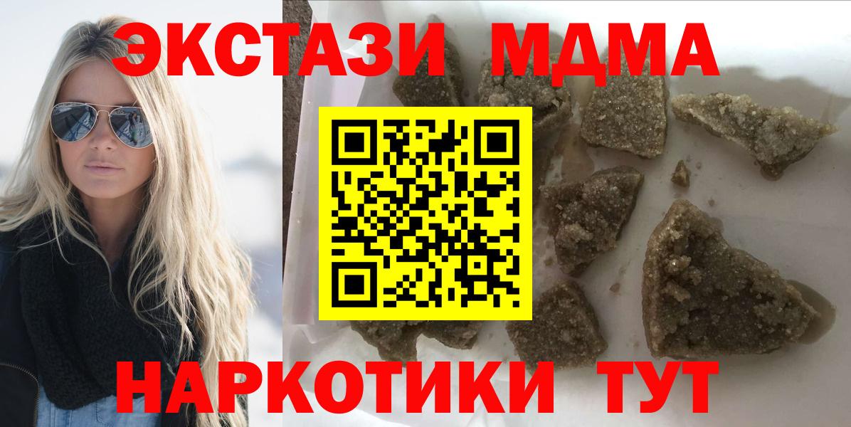 МДМА Molly Ногинск