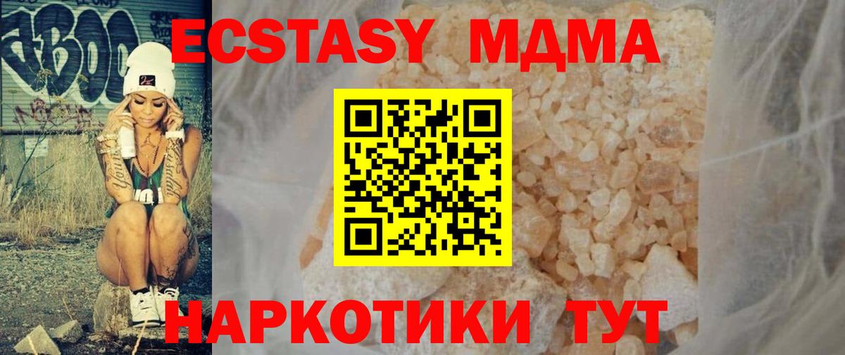 Ногинск  MDMA кристаллы  MDMA  MDMA Molly  Вход с VPN 