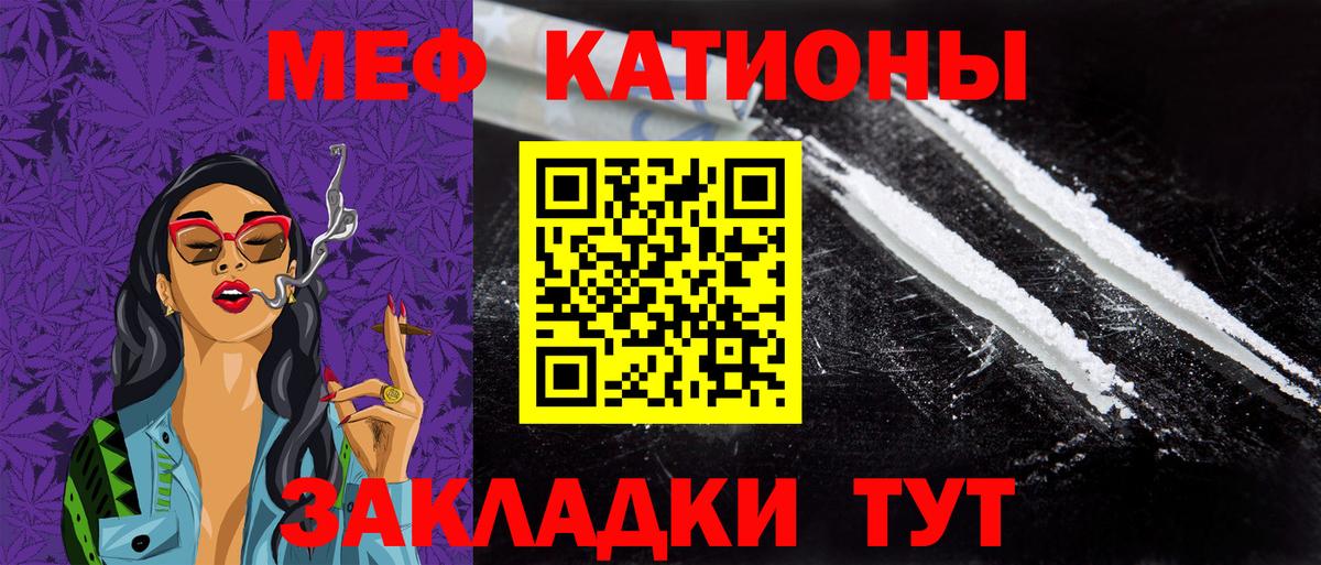 Ногинск  МЯУ-МЯУ  Вход с VPN  МЯУ-МЯУ 4 MMC  МЕФ мука  МЕФ 