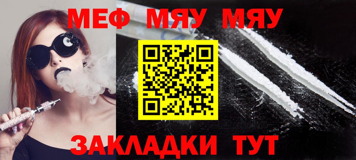 МЕФ Ногинск