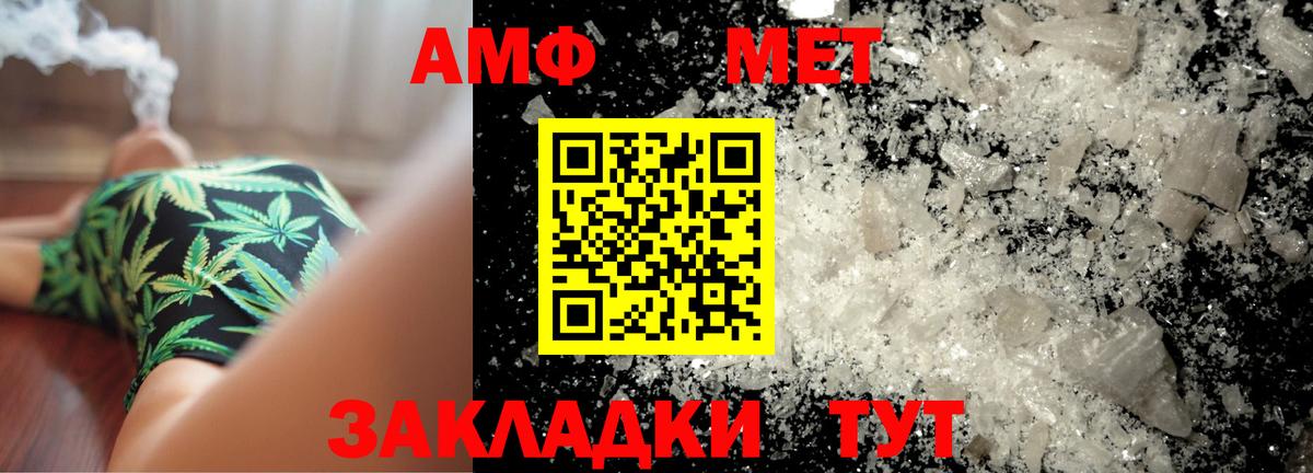 Ногинск  Первитин пудра  Вход с VPN 