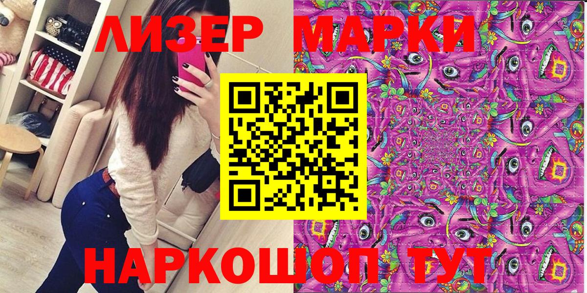 Наркотические марки 1,5мг  Вход с VPN  Наркотические марки 1,5мг  Марки N-bome  Ногинск 