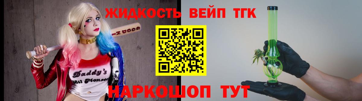 Дистиллят ТГК жижа  наркотики  Ногинск  Вход с VPN 