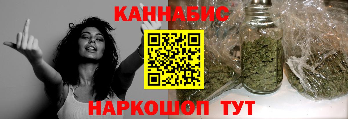 МАРИХУАНА Ganja Ногинск